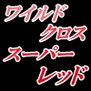 磻ɥѡåɡǥ