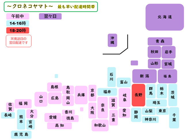 ヤマト運輸 配達時間帯 MAP
